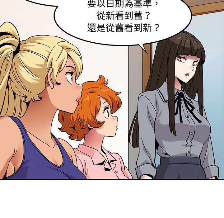 61P - 保镳真难当！/闯入我们家的h先生