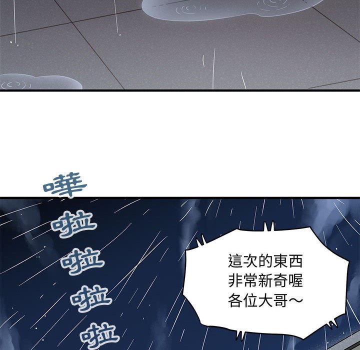 66P - 保镳真难当！/闯入我们家的h先生
