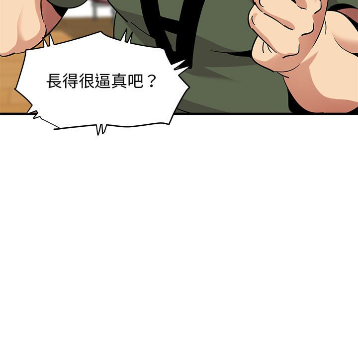 69P - 保镳真难当！/闯入我们家的h先生
