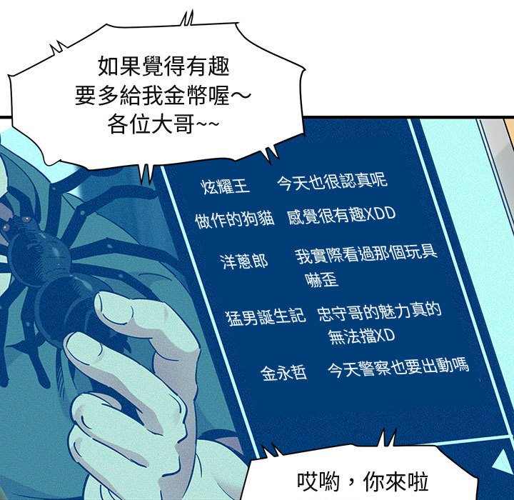 70P - 保镳真难当！/闯入我们家的h先生