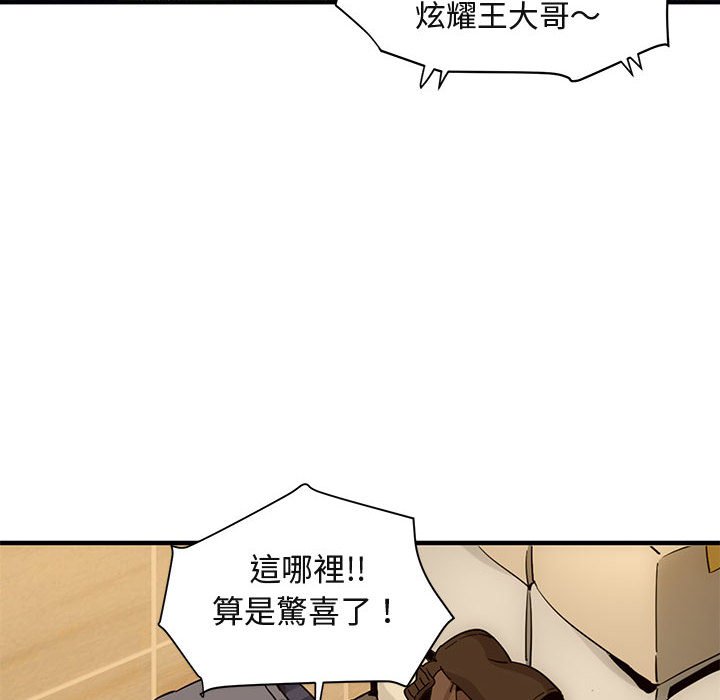 71P - 保镳真难当！/闯入我们家的h先生