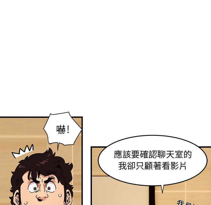 73P - 保镳真难当！/闯入我们家的h先生