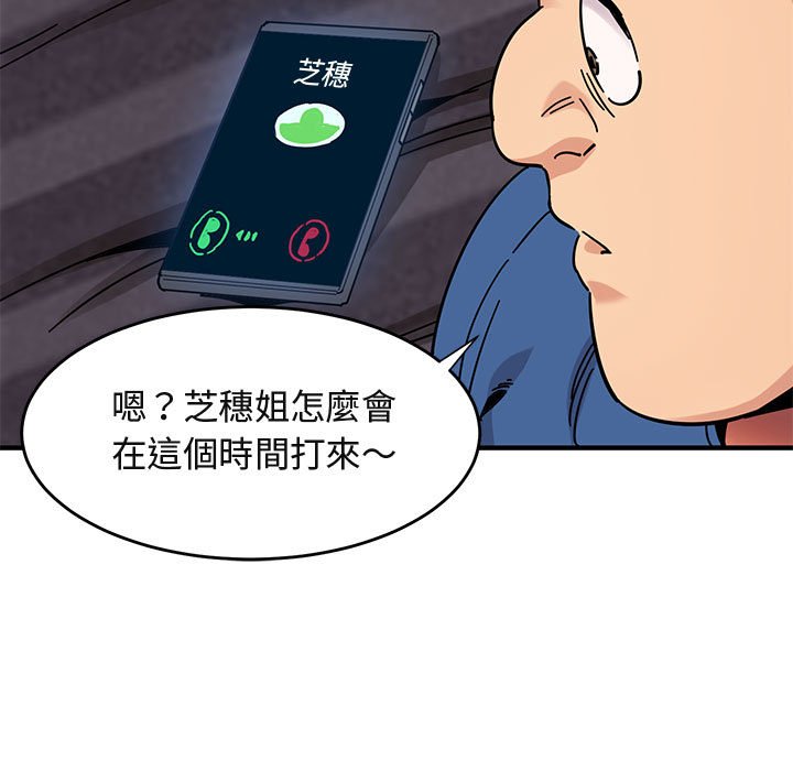 76P - 保镳真难当！/闯入我们家的h先生
