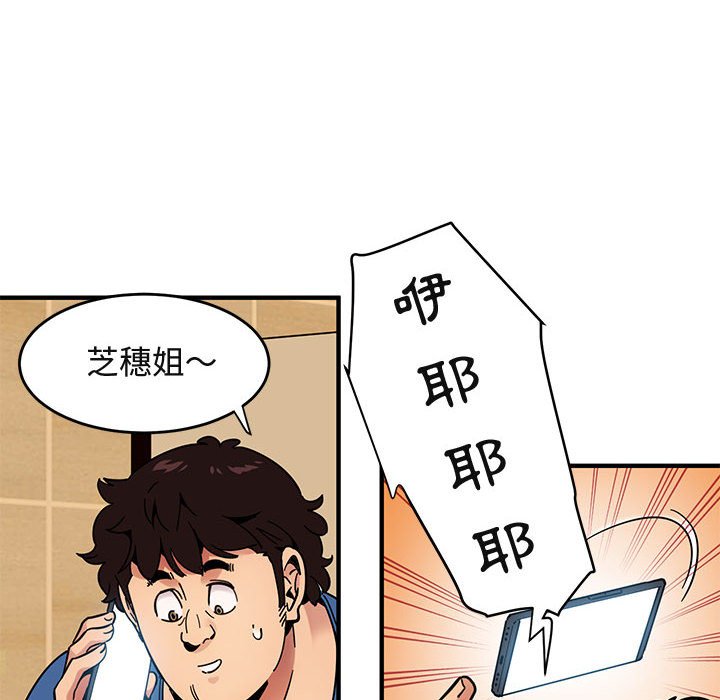 77P - 保镳真难当！/闯入我们家的h先生