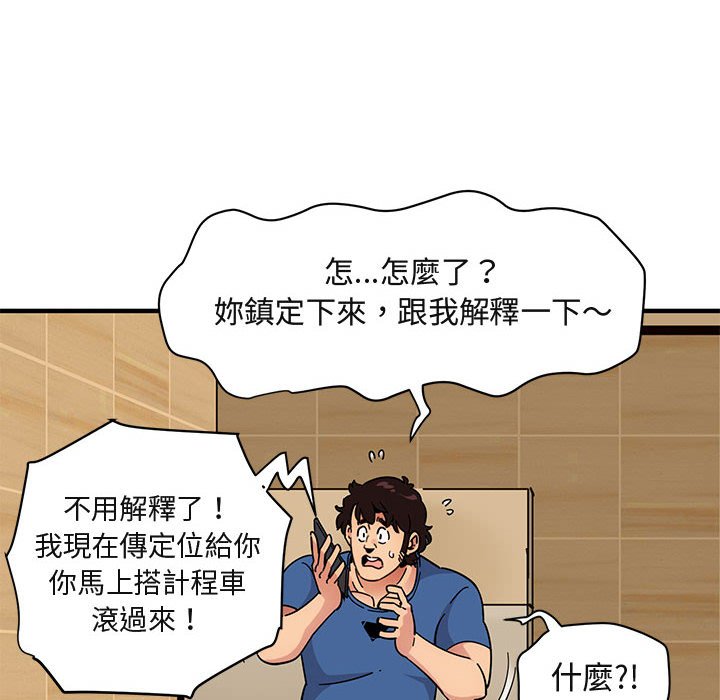 79P - 保镳真难当！/闯入我们家的h先生