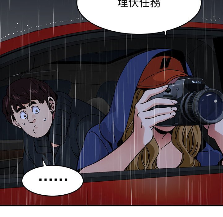 91P - 保镳真难当！/闯入我们家的h先生