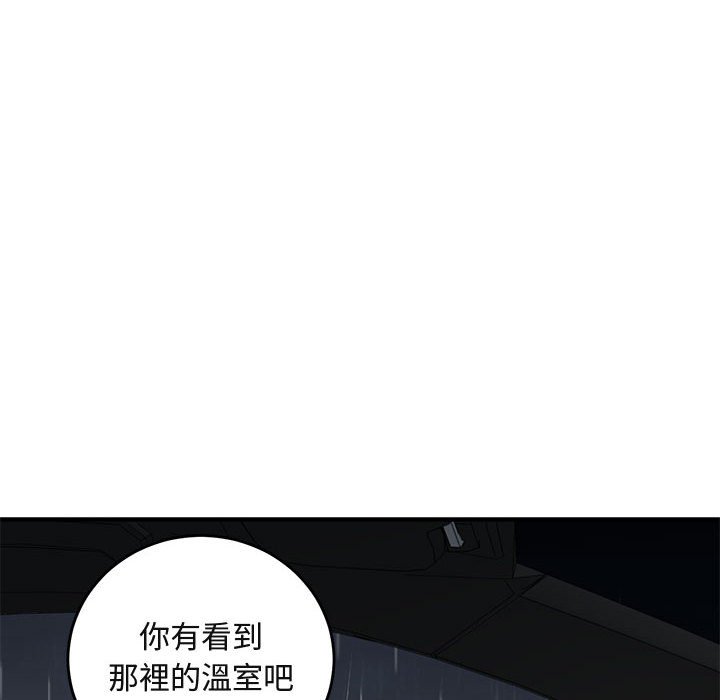 92P - 保镳真难当！/闯入我们家的h先生