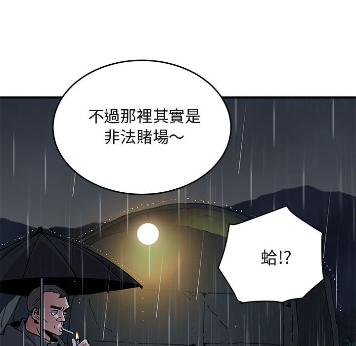 94P - 保镳真难当！/闯入我们家的h先生