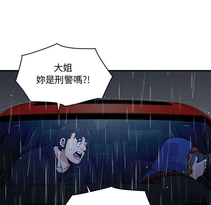 96P - 保镳真难当！/闯入我们家的h先生