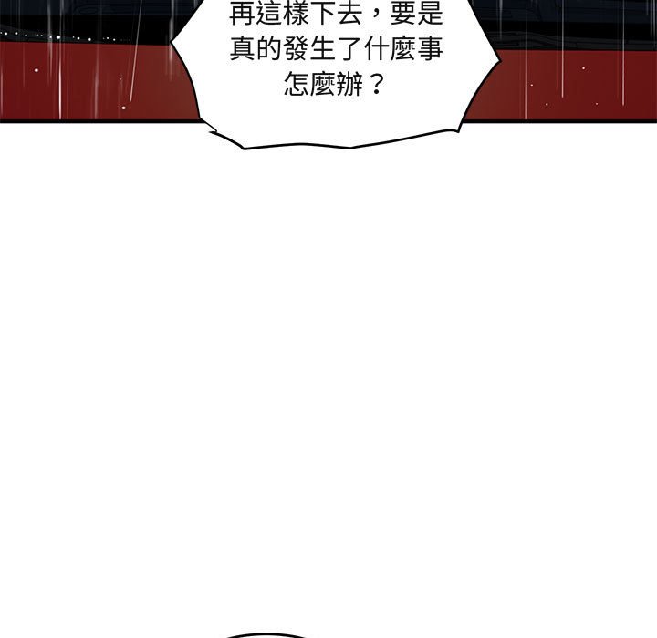 97P - 保镳真难当！/闯入我们家的h先生