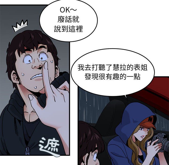 98P - 保镳真难当！/闯入我们家的h先生