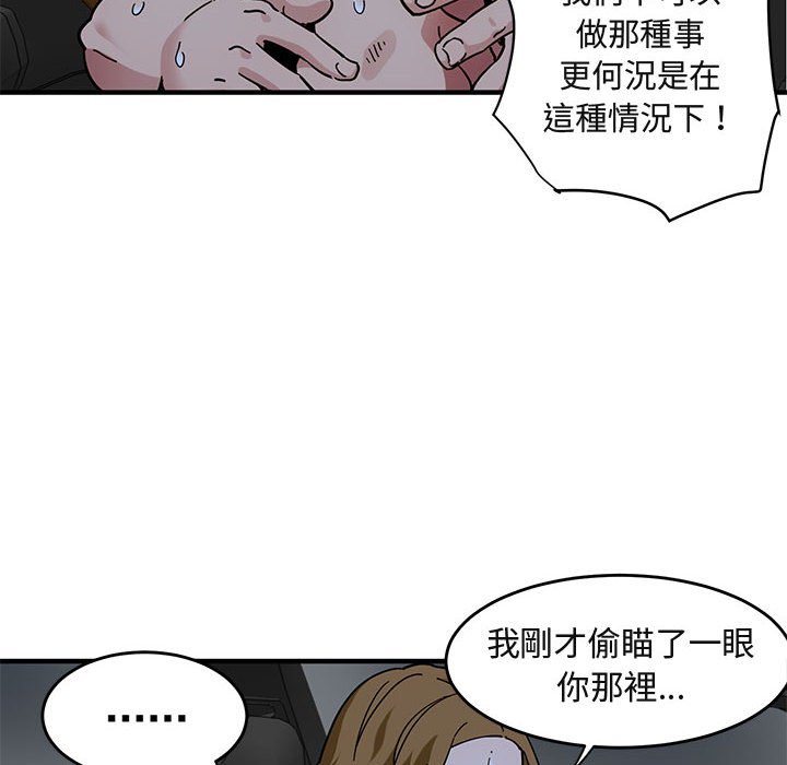101P - 保镳真难当！/闯入我们家的h先生