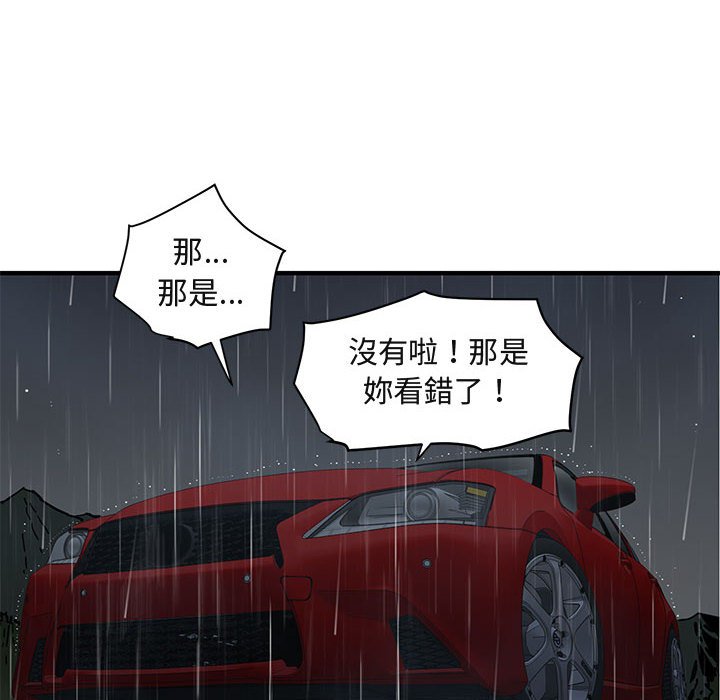 103P - 保镳真难当！/闯入我们家的h先生