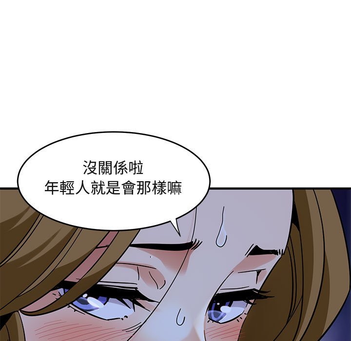 106P - 保镳真难当！/闯入我们家的h先生