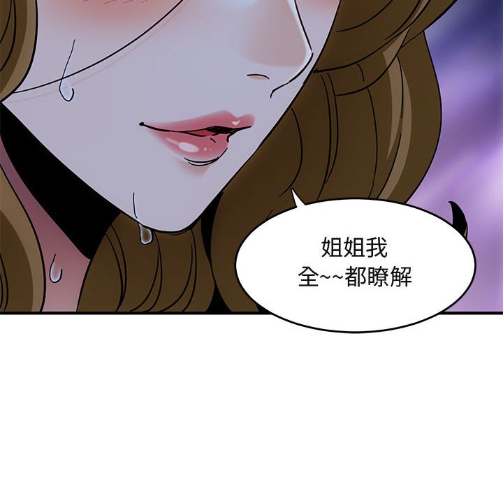 107P - 保镳真难当！/闯入我们家的h先生