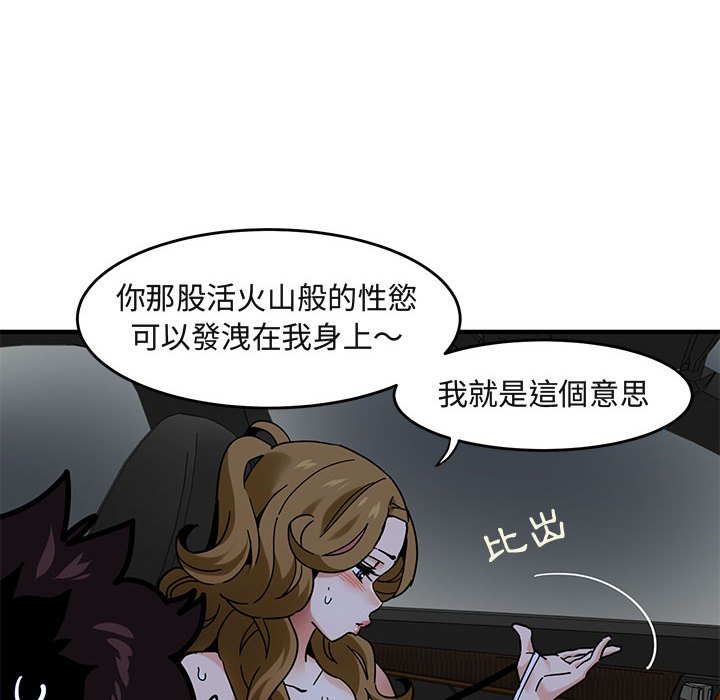 108P - 保镳真难当！/闯入我们家的h先生