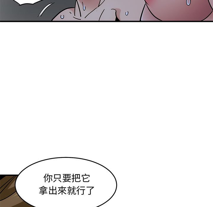 111P - 保镳真难当！/闯入我们家的h先生