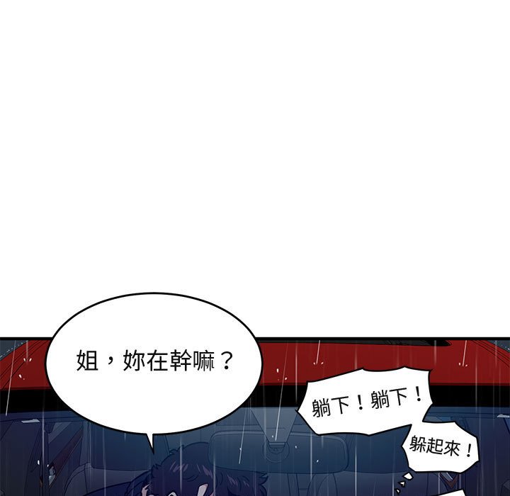 14P - 保镳真难当！/闯入我们家的h先生