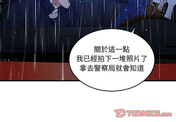 2P - 保镳真难当！/闯入我们家的h先生