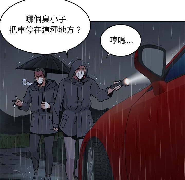 24P - 保镳真难当！/闯入我们家的h先生