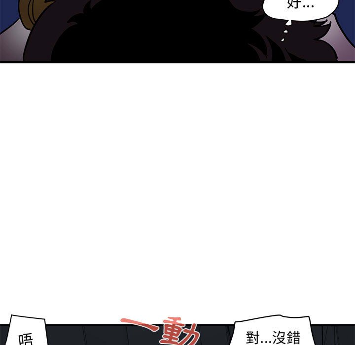 50P - 保镳真难当！/闯入我们家的h先生