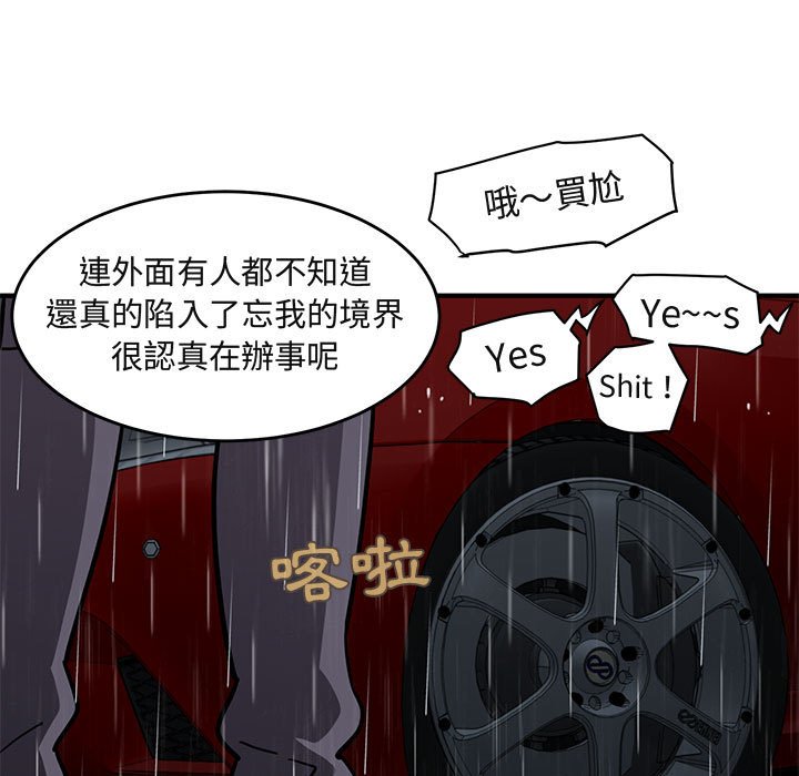 55P - 保镳真难当！/闯入我们家的h先生