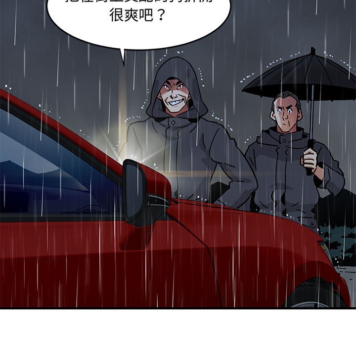 57P - 保镳真难当！/闯入我们家的h先生