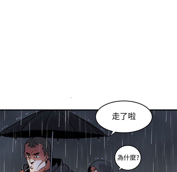 58P - 保镳真难当！/闯入我们家的h先生