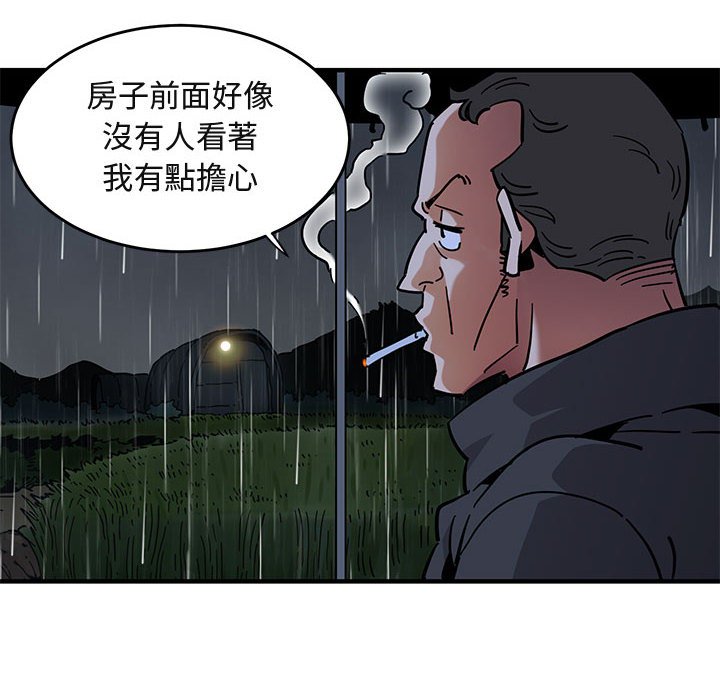 60P - 保镳真难当！/闯入我们家的h先生