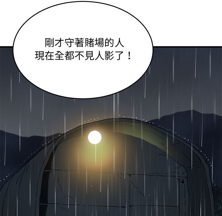 6P - 保镳真难当！/闯入我们家的h先生