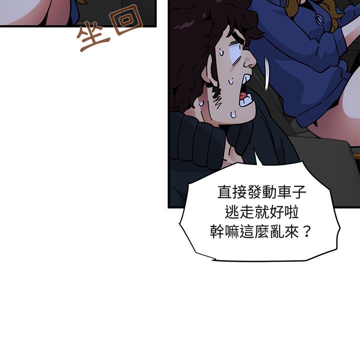 64P - 保镳真难当！/闯入我们家的h先生