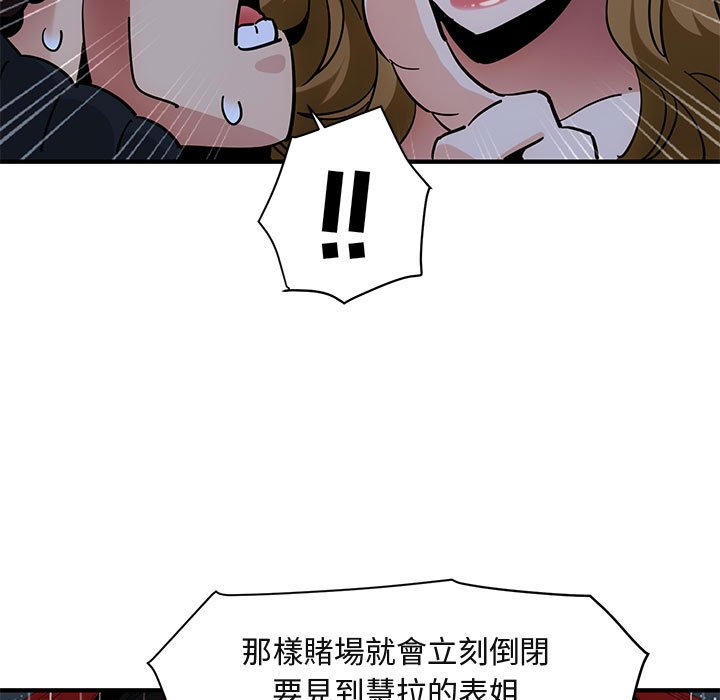 66P - 保镳真难当！/闯入我们家的h先生