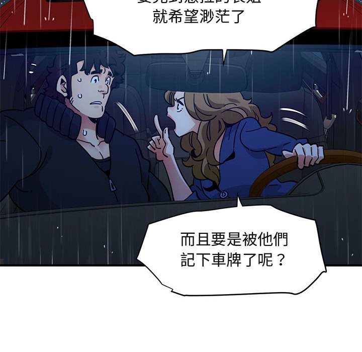 67P - 保镳真难当！/闯入我们家的h先生