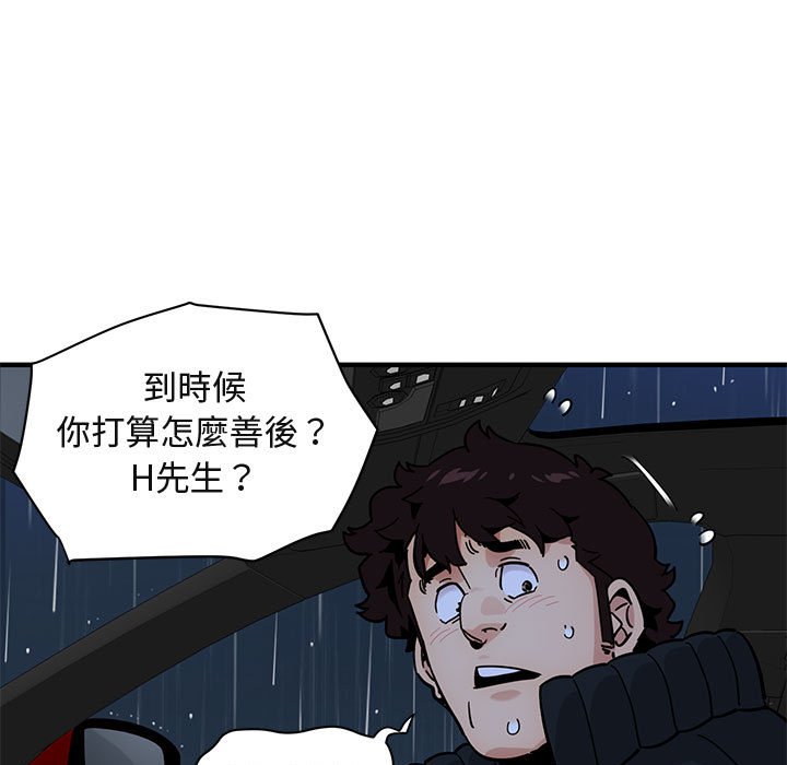 68P - 保镳真难当！/闯入我们家的h先生
