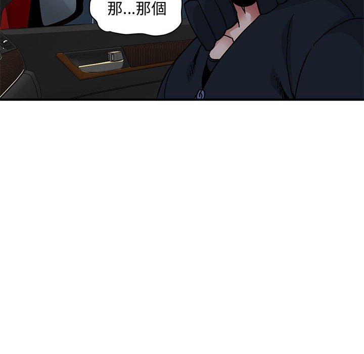 69P - 保镳真难当！/闯入我们家的h先生