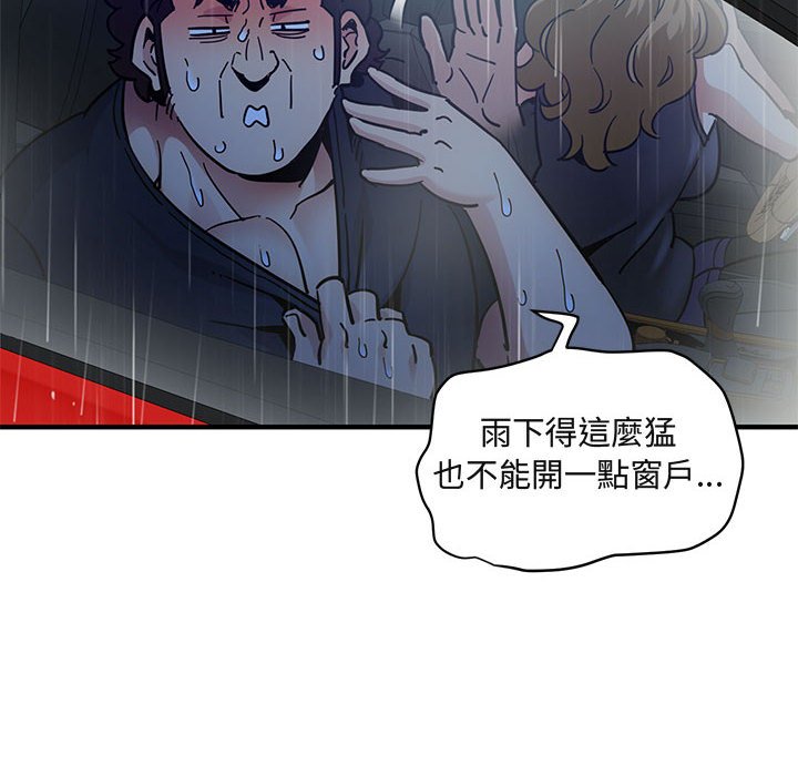 81P - 保镳真难当！/闯入我们家的h先生