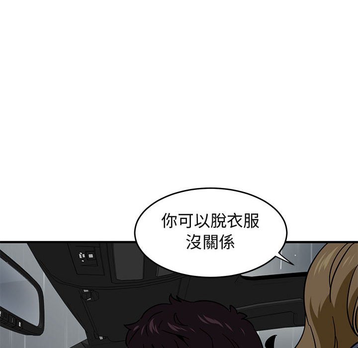 83P - 保镳真难当！/闯入我们家的h先生