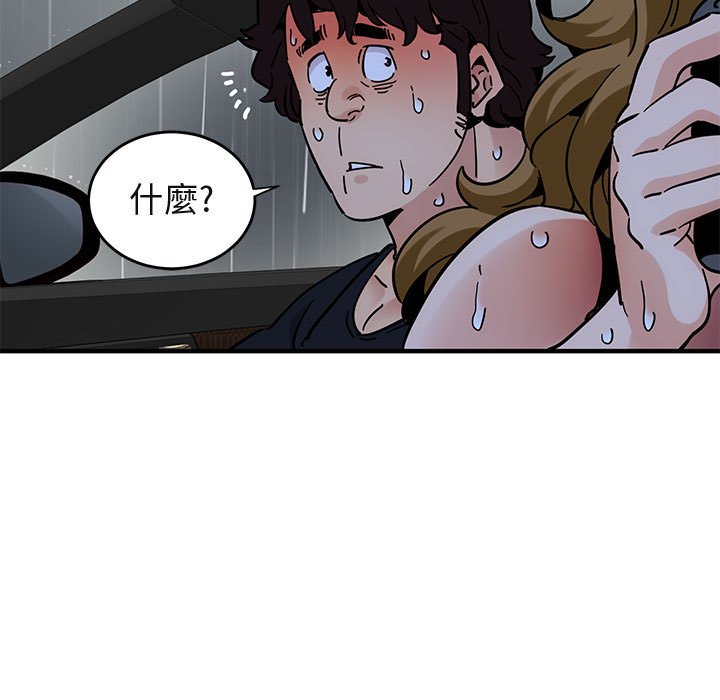 84P - 保镳真难当！/闯入我们家的h先生