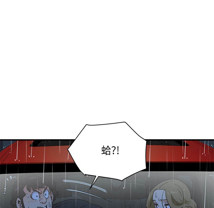 87P - 保镳真难当！/闯入我们家的h先生