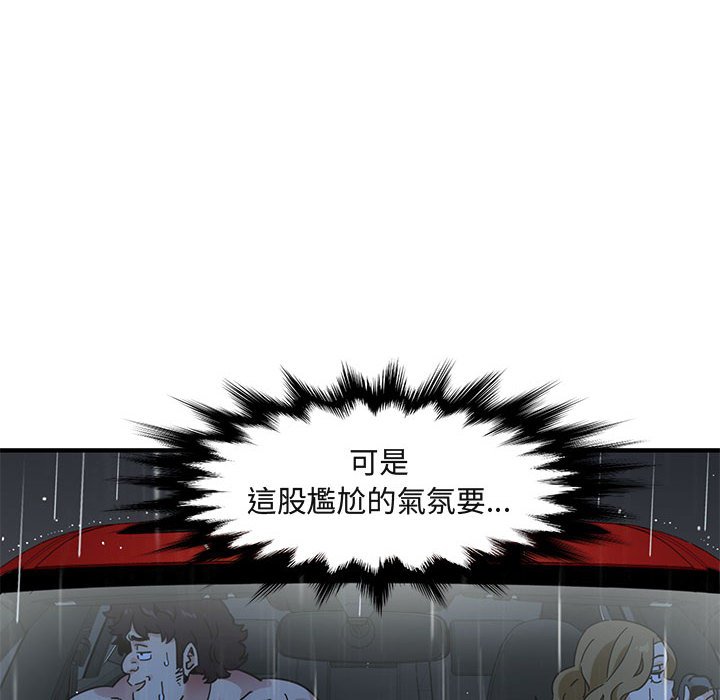 92P - 保镳真难当！/闯入我们家的h先生