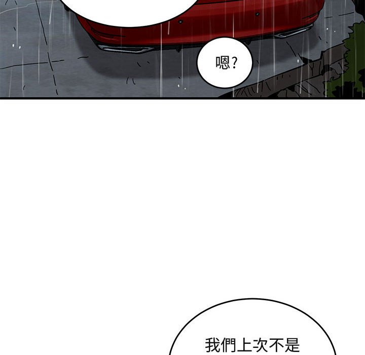 96P - 保镳真难当！/闯入我们家的h先生