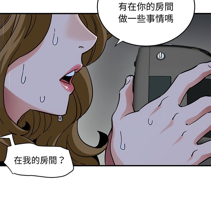 97P - 保镳真难当！/闯入我们家的h先生