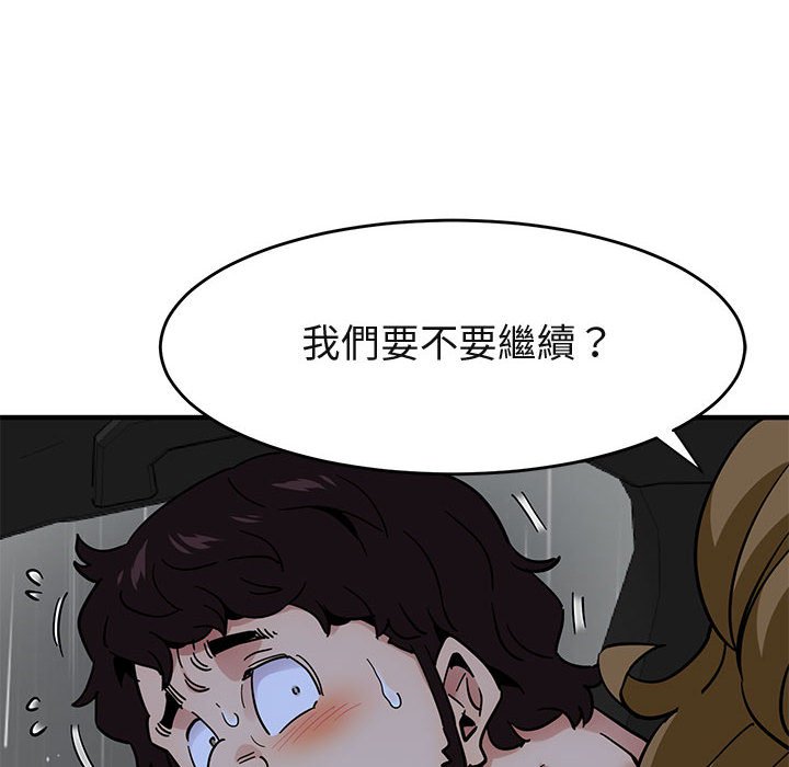 98P - 保镳真难当！/闯入我们家的h先生