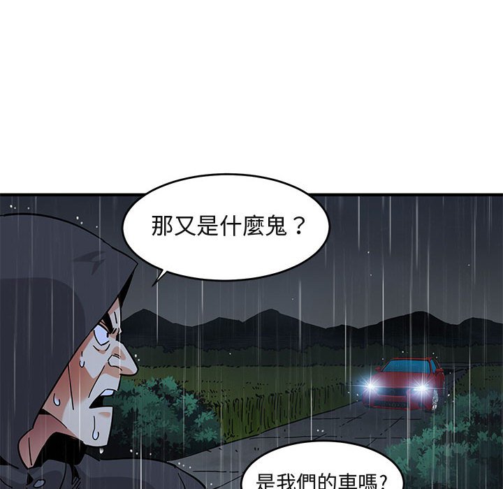 107P - 保镳真难当！/闯入我们家的h先生