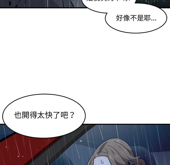 108P - 保镳真难当！/闯入我们家的h先生