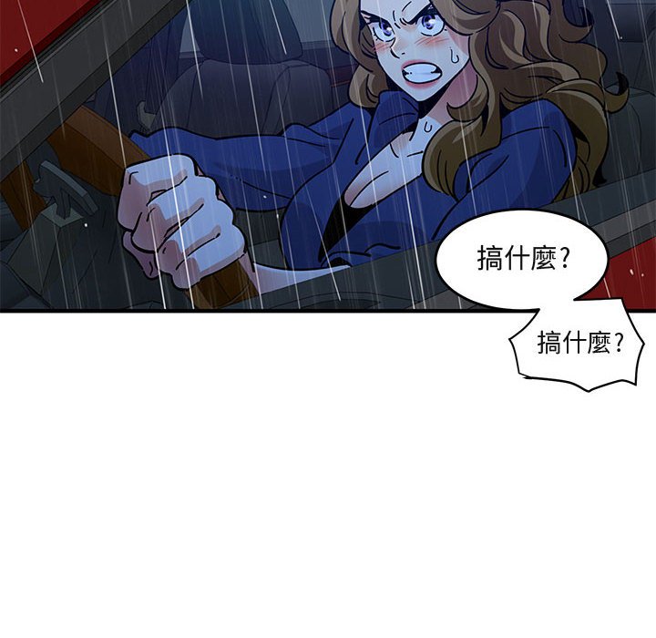 109P - 保镳真难当！/闯入我们家的h先生