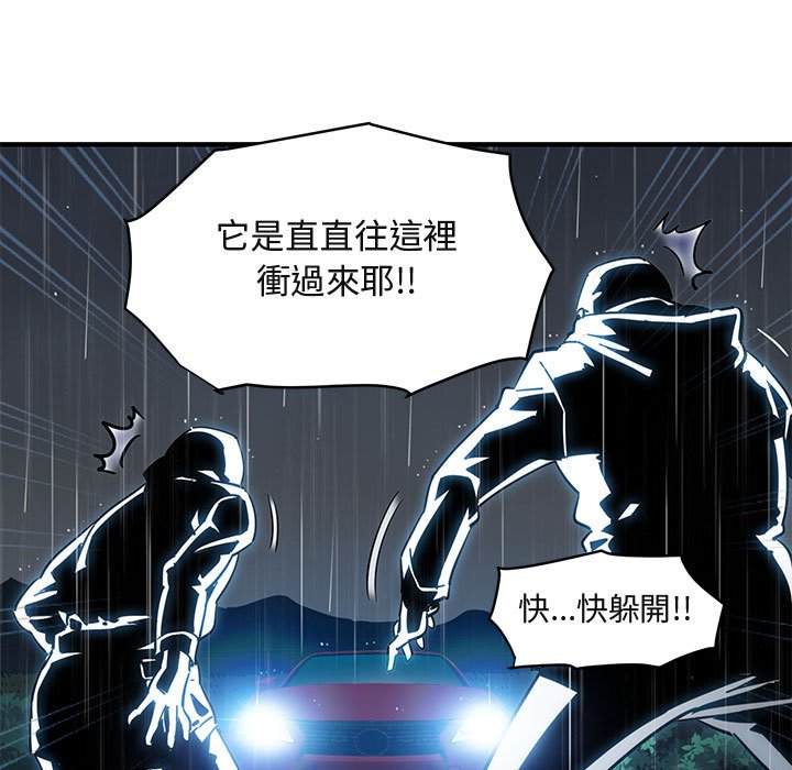 110P - 保镳真难当！/闯入我们家的h先生