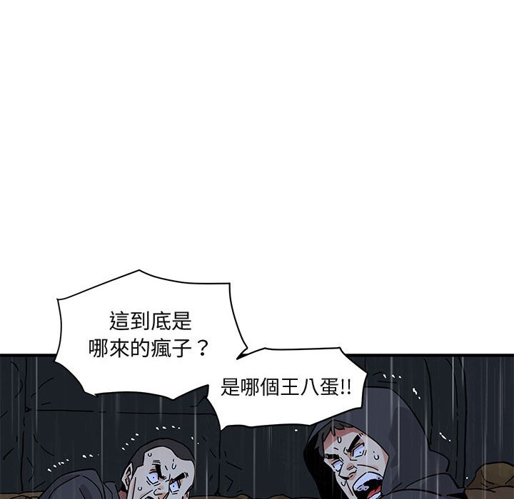116P - 保镳真难当！/闯入我们家的h先生