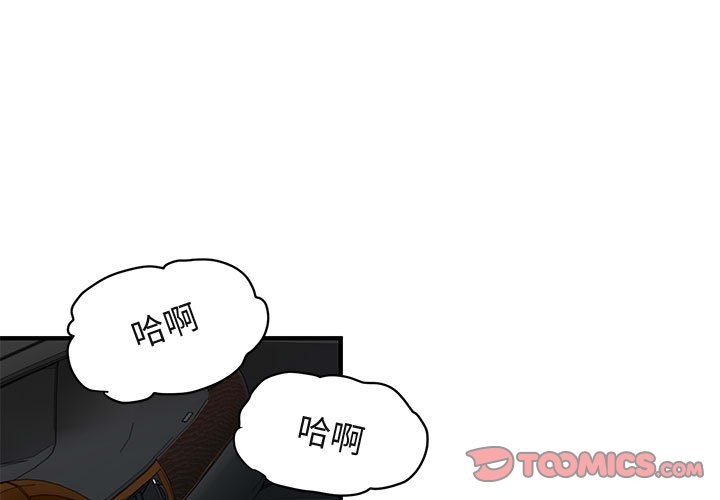 3P - 保镳真难当！/闯入我们家的h先生