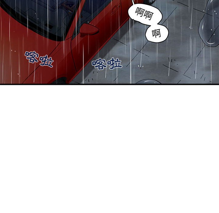 41P - 保镳真难当！/闯入我们家的h先生
